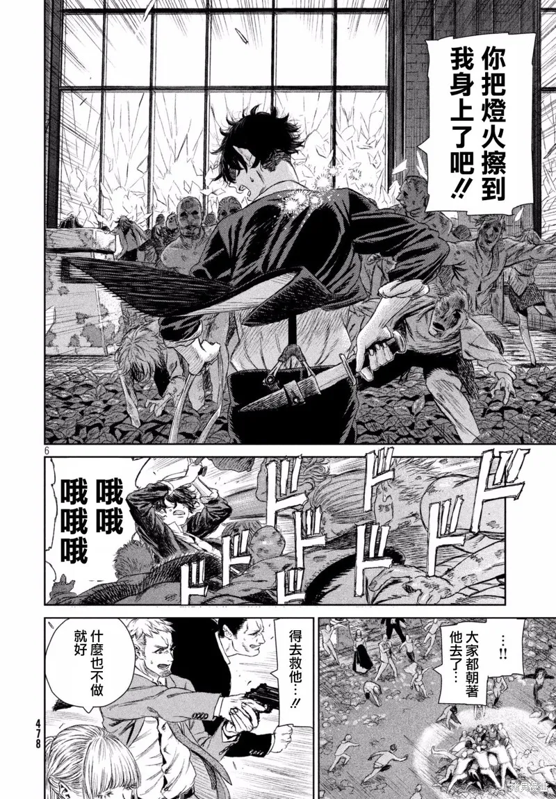 第07话 第6页
