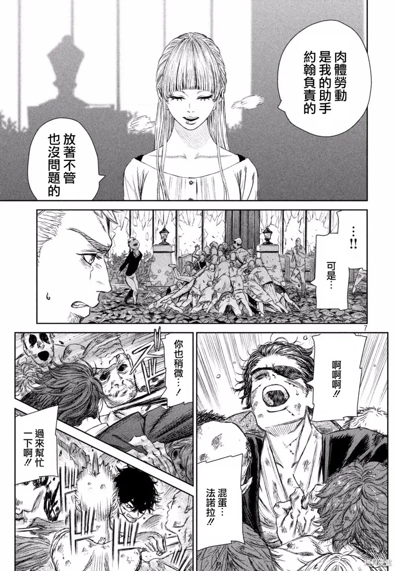第07话 第7页