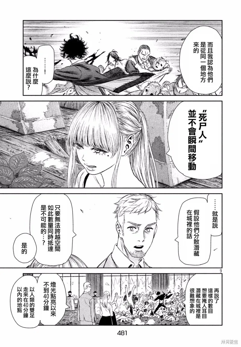 第07话 第9页