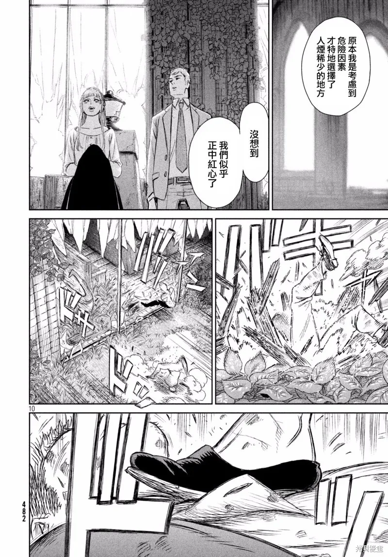 第07话 第10页