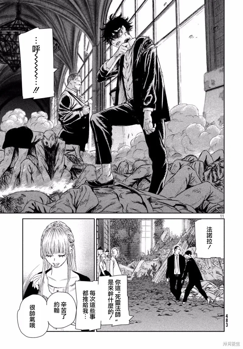 第07话 第11页