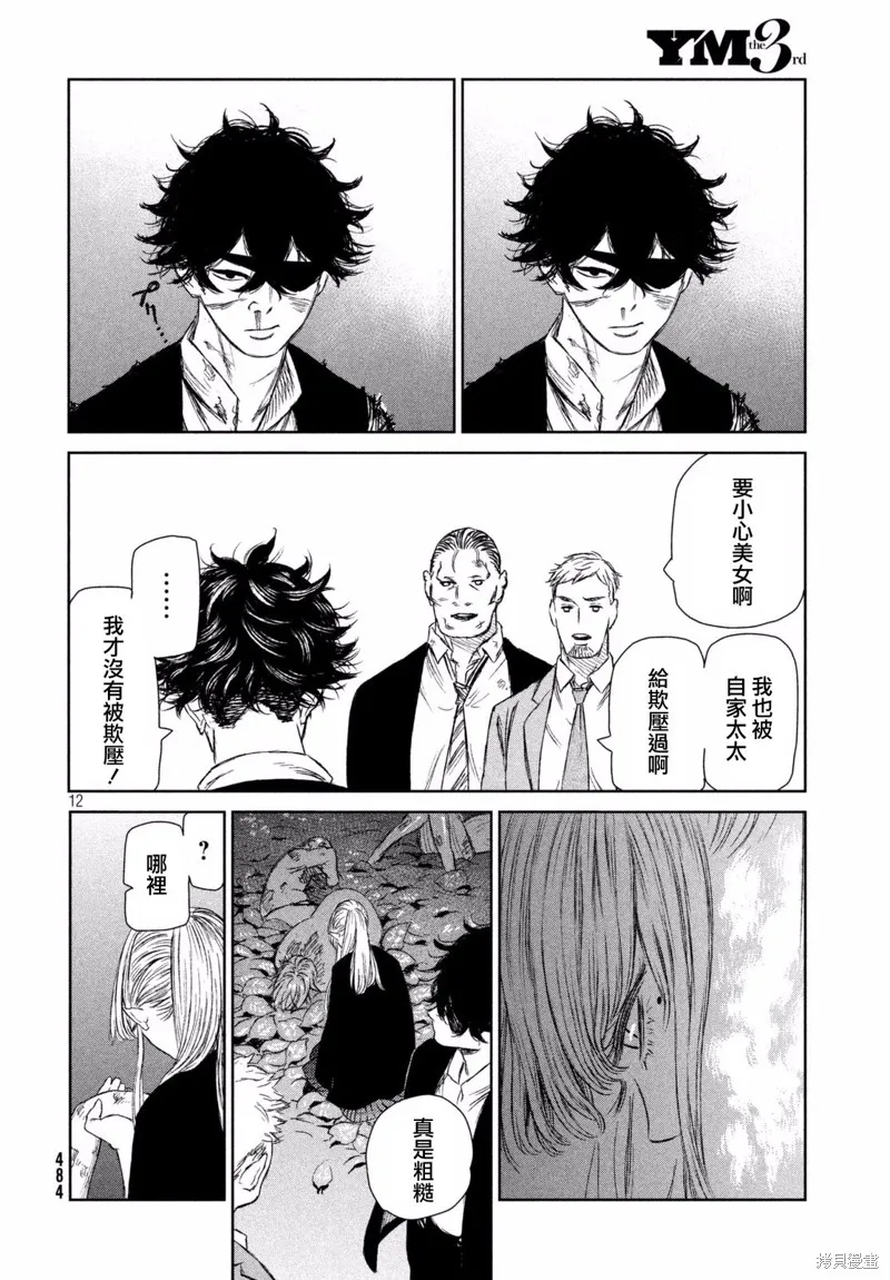 第07话 第12页