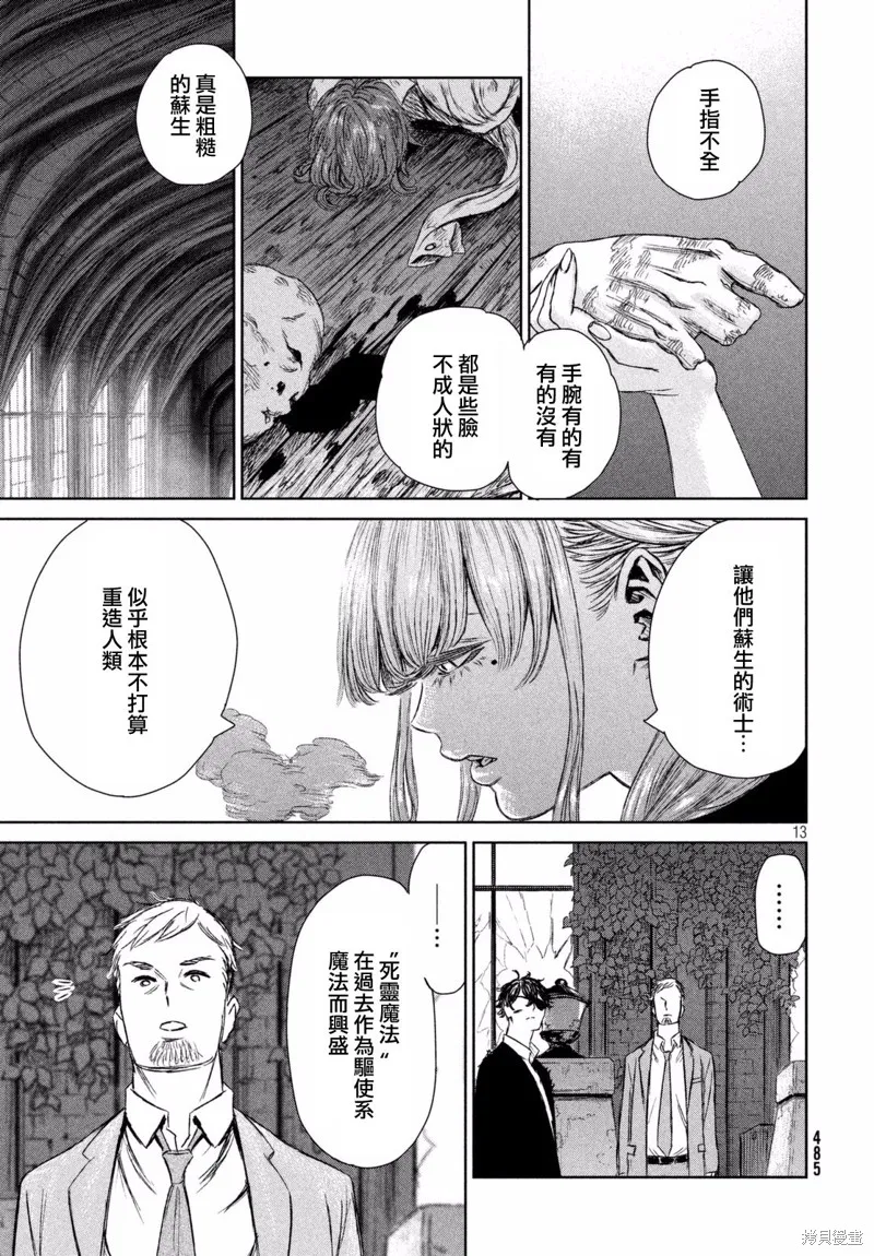 第07话 第13页