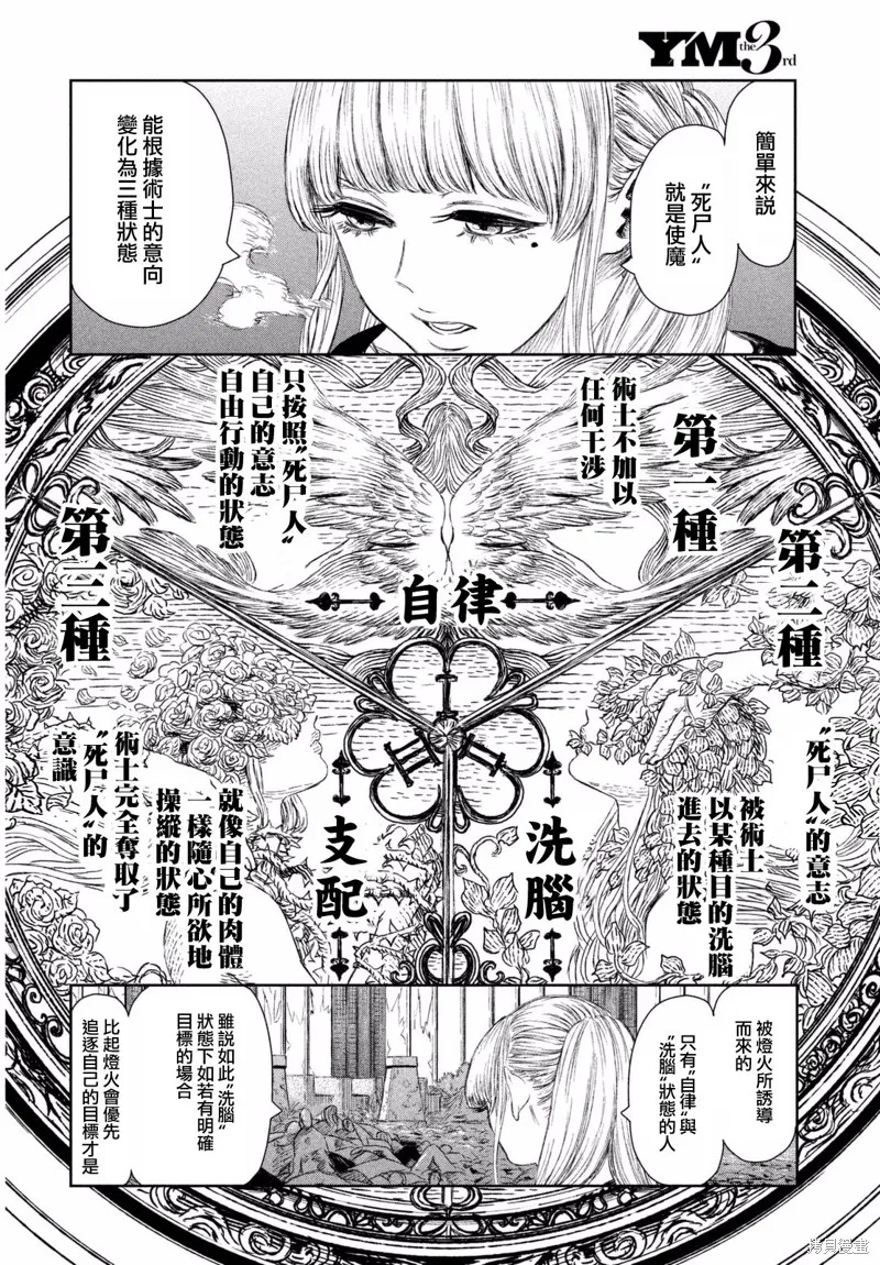第07话 第14页