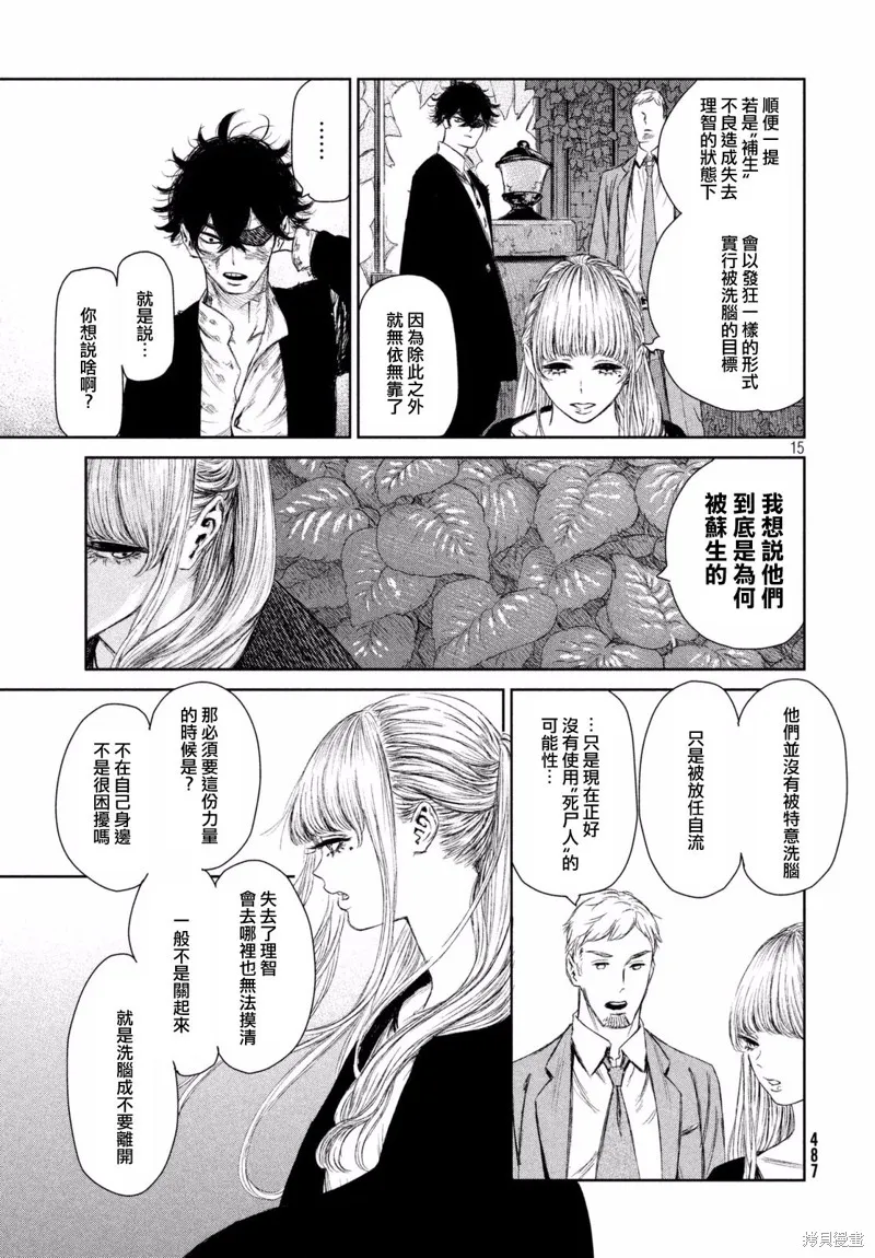 第07话 第15页