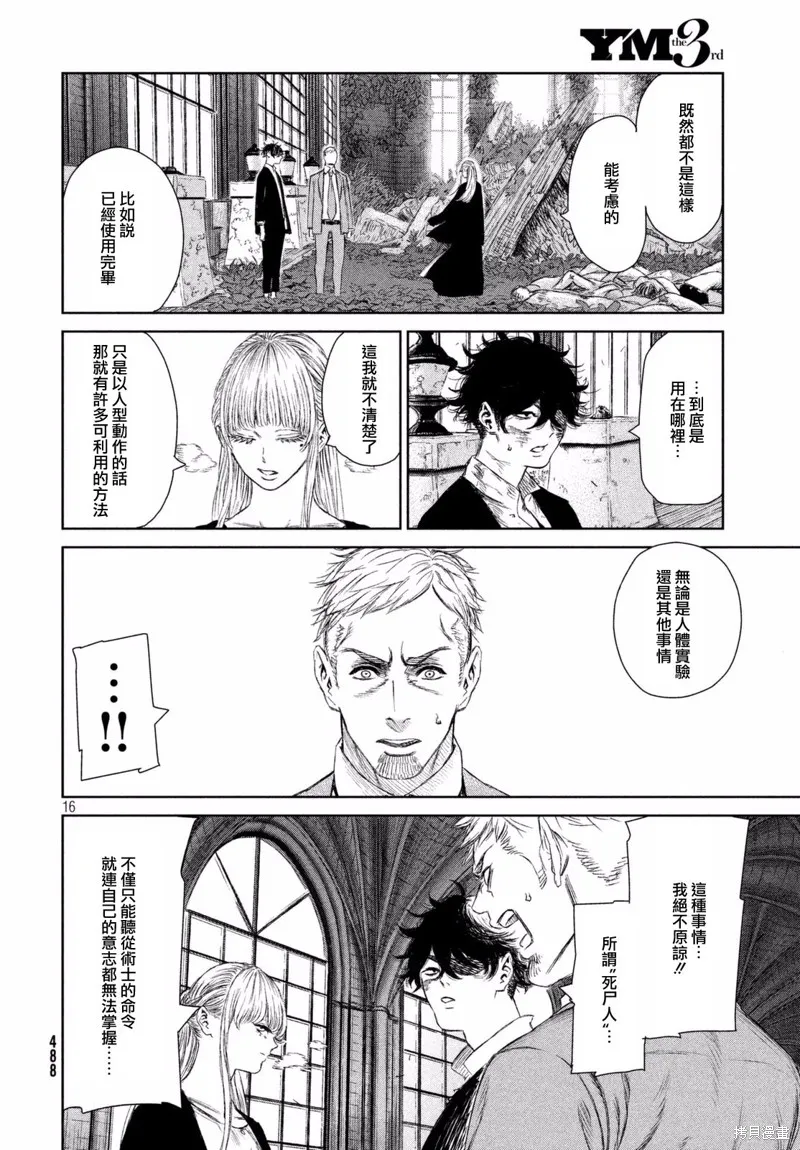第07话 第16页