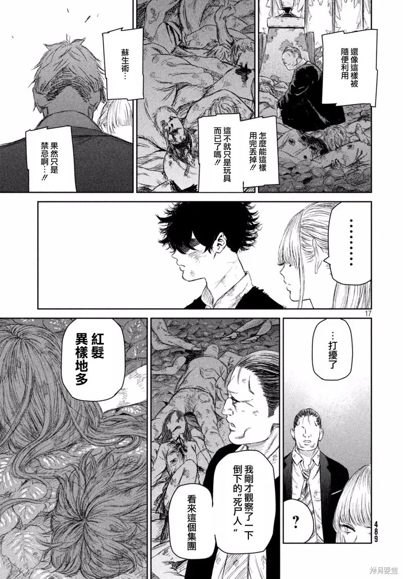 第07话 第17页