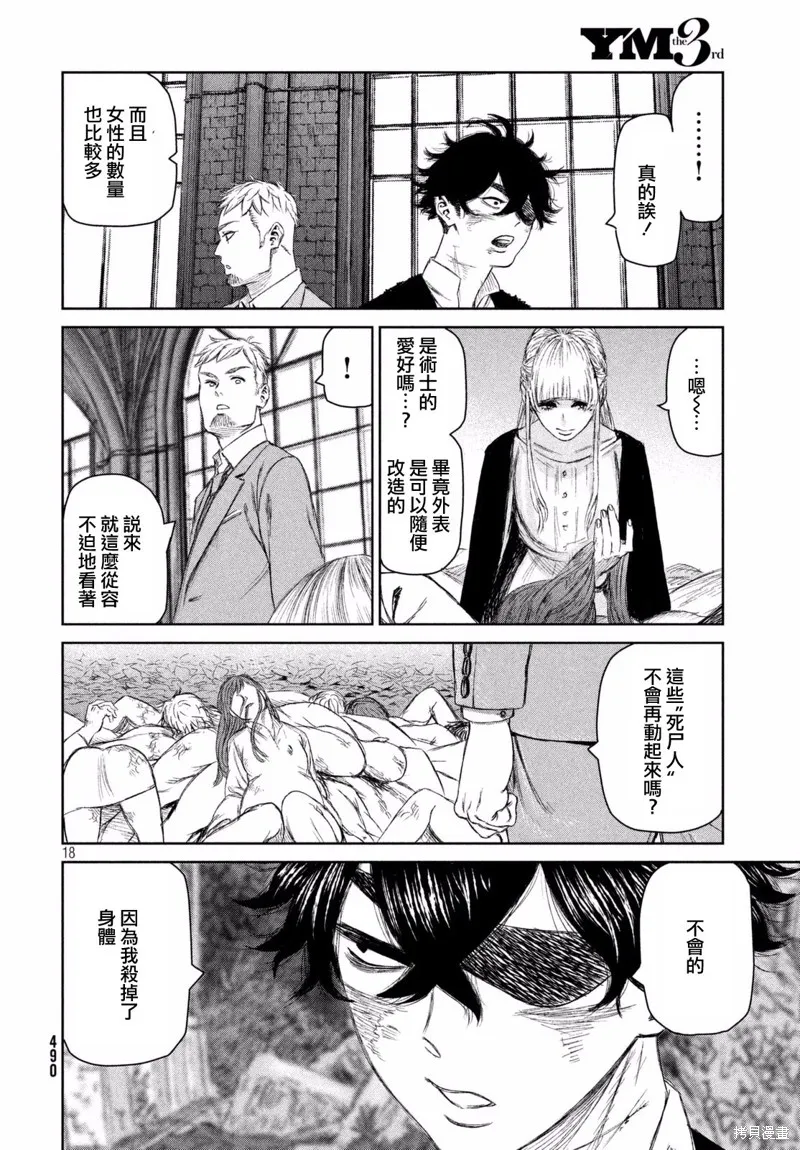 第07话 第18页