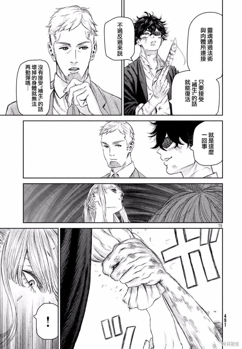 第07话 第19页