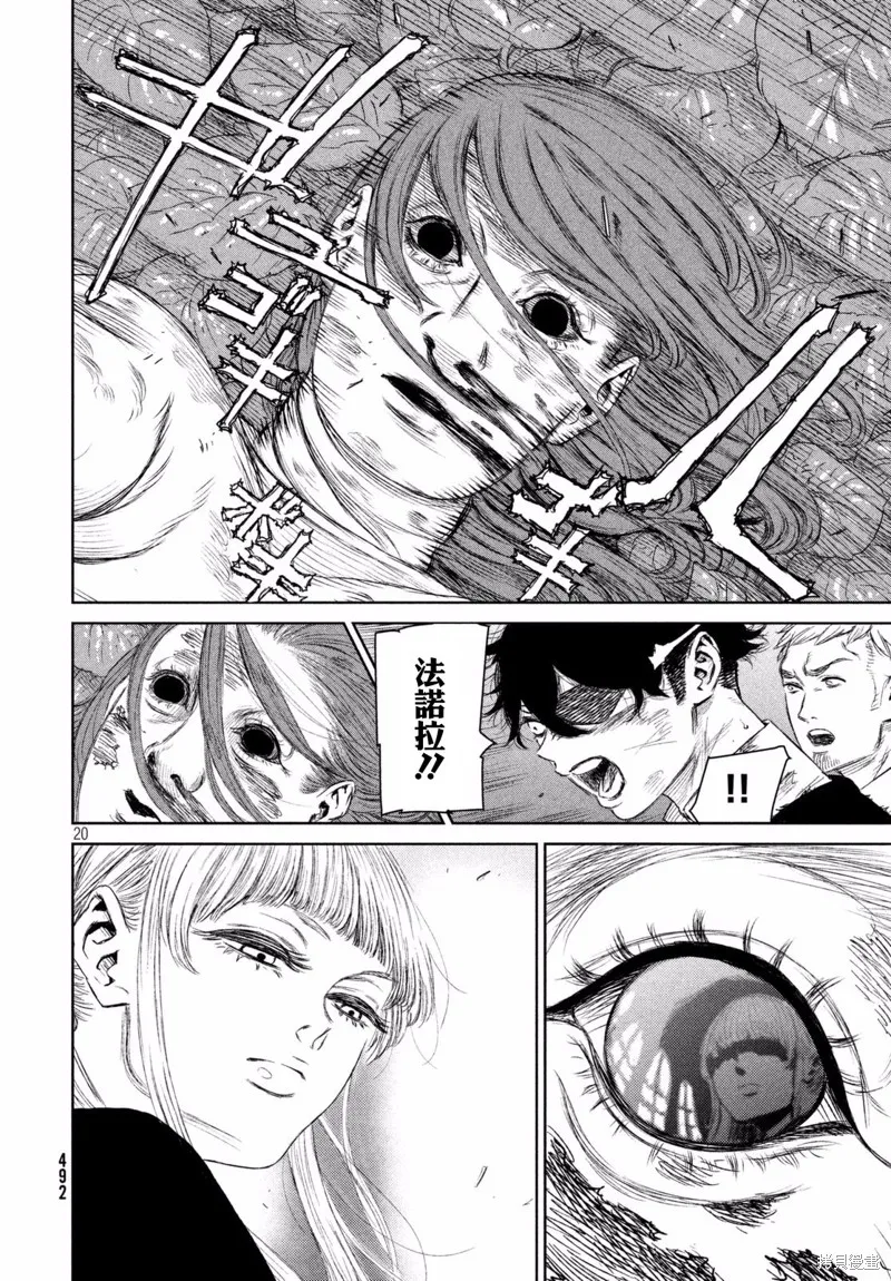 第07话 第20页