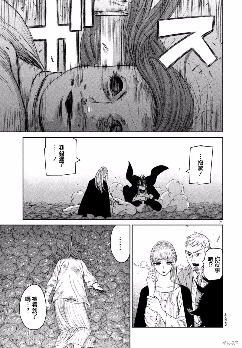 第07话 第21页