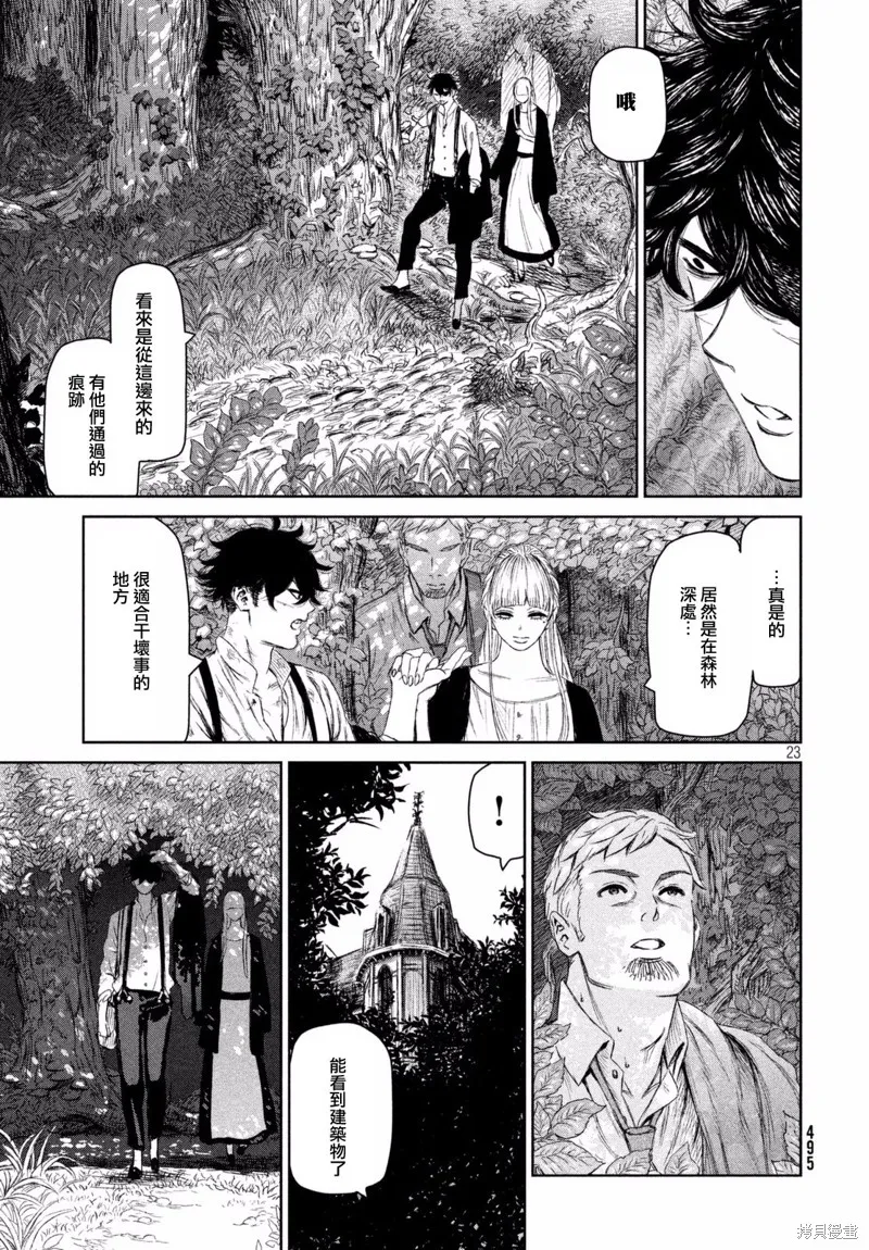 第07话 第23页