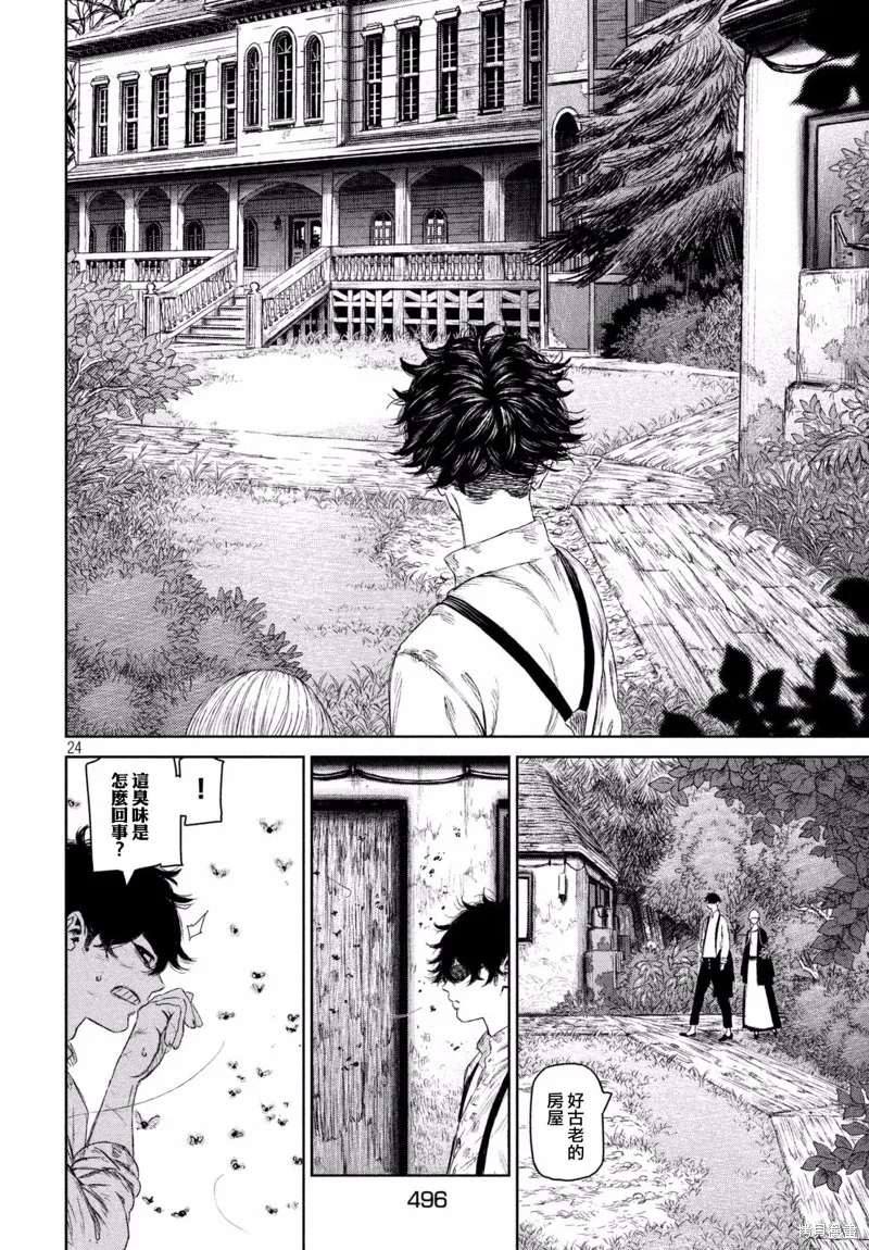第07话 第24页