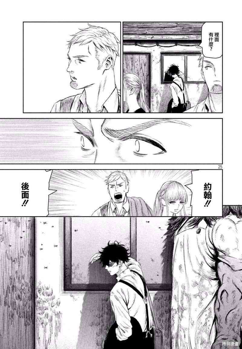 第07话 第25页