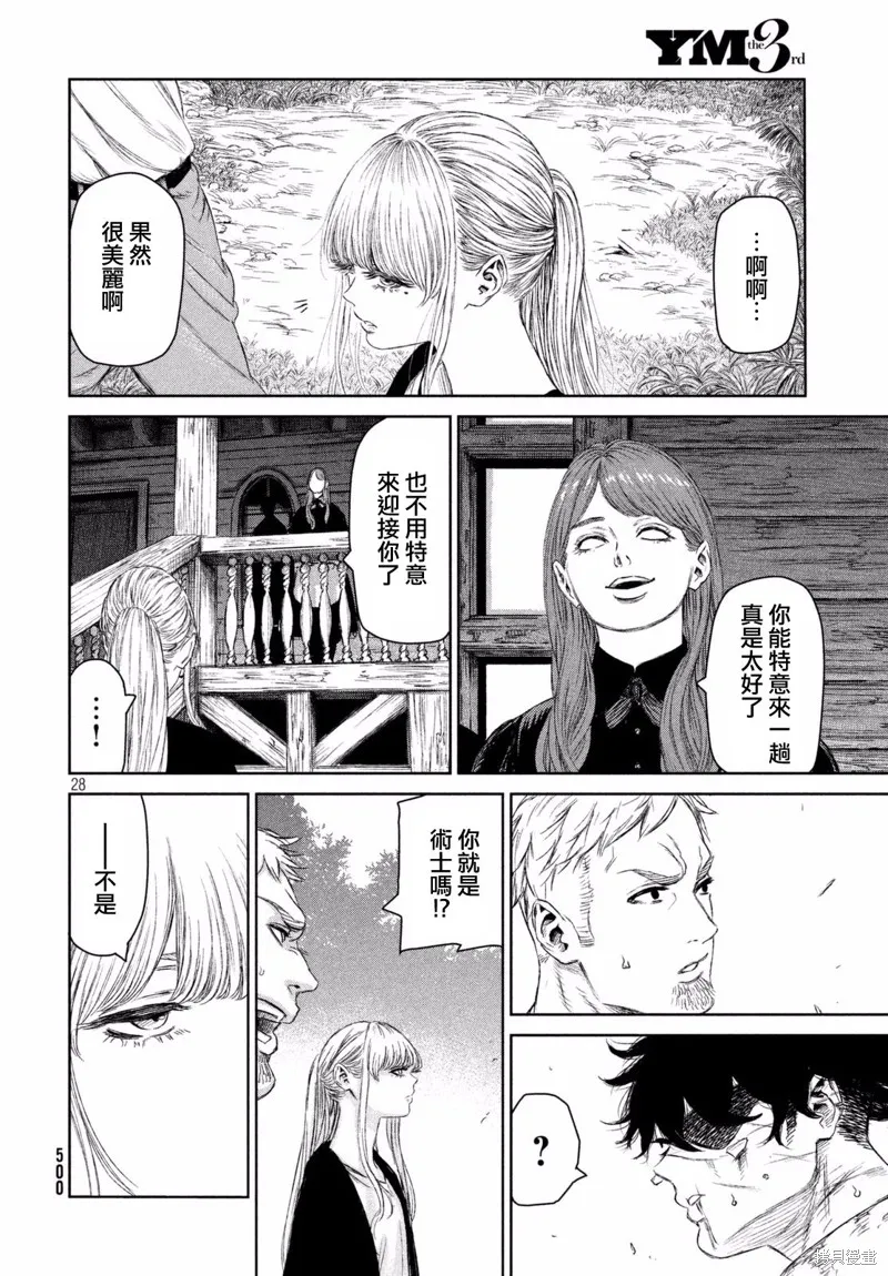 第07话 第28页