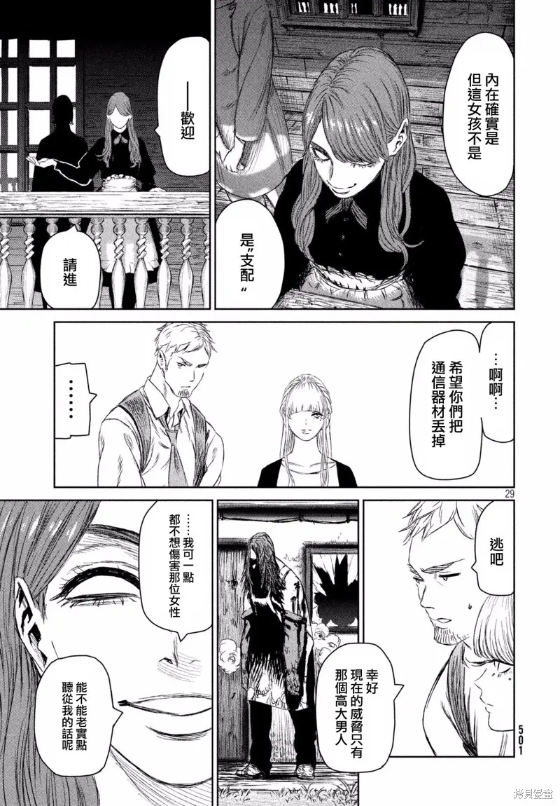 第07话 第29页