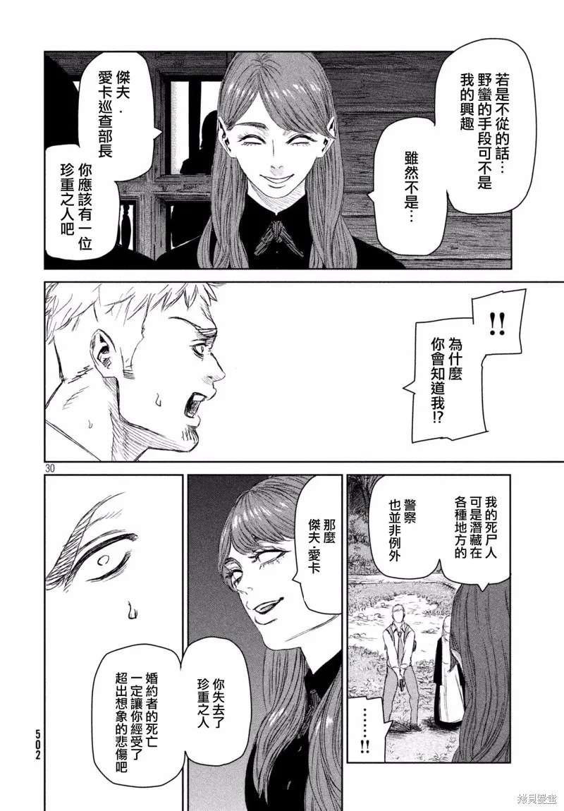 第07话 第30页