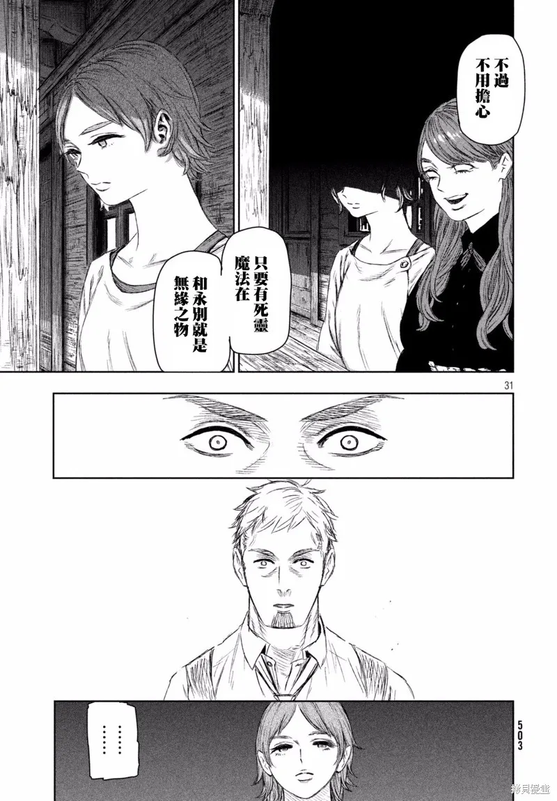 第07话 第31页