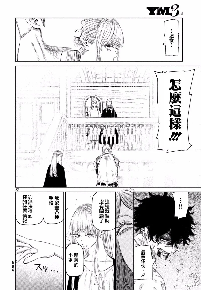 第07话 第32页