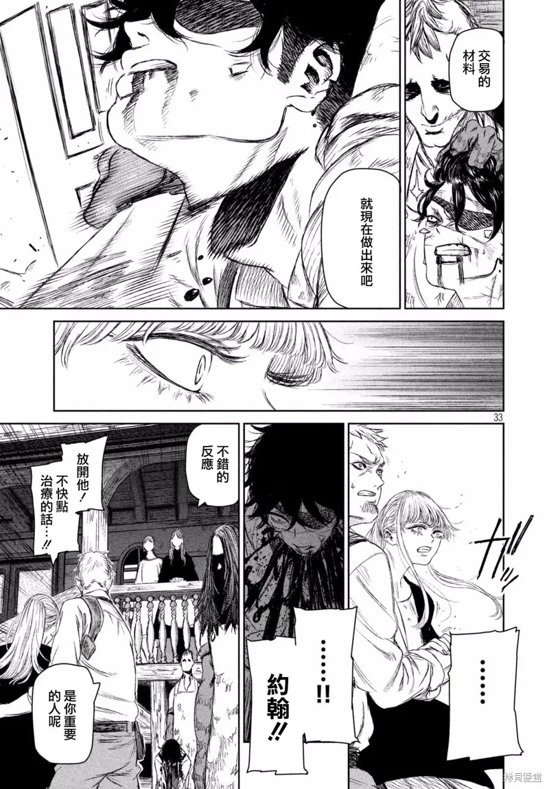 第07话 第33页