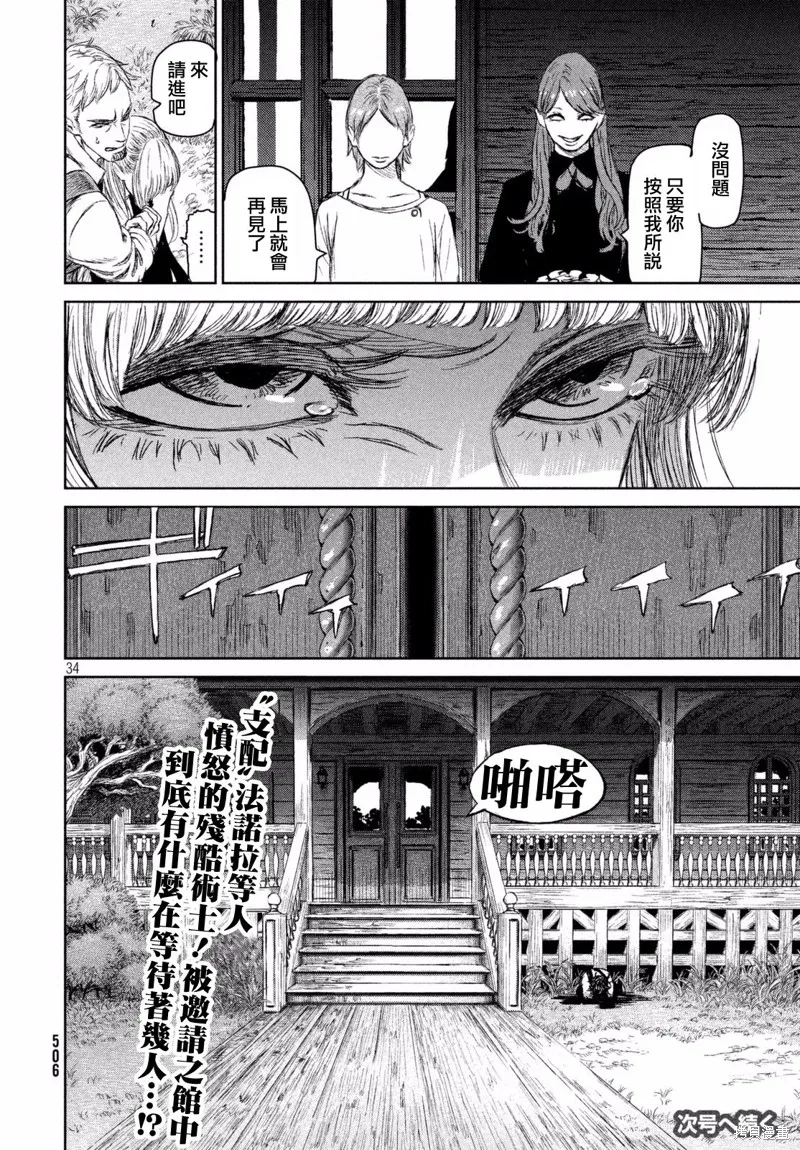 第07话 第34页