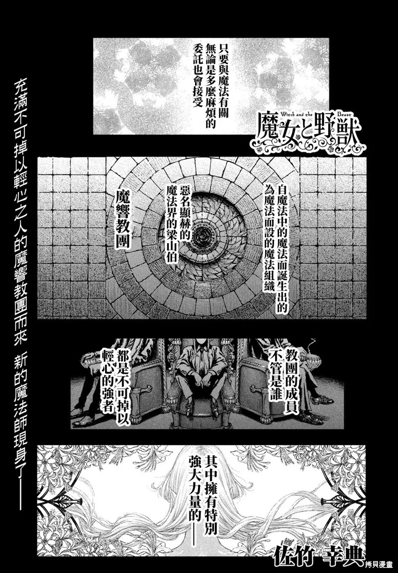 第06话 第1页