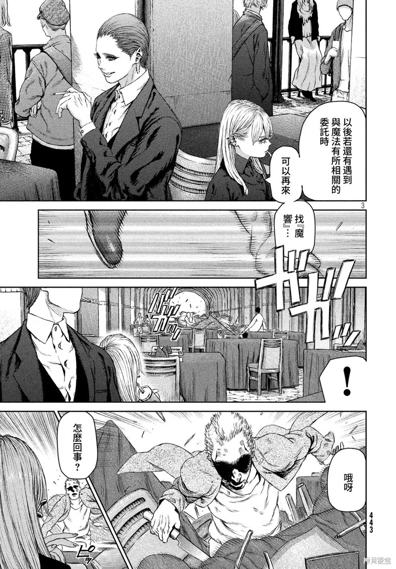 第06话 第3页