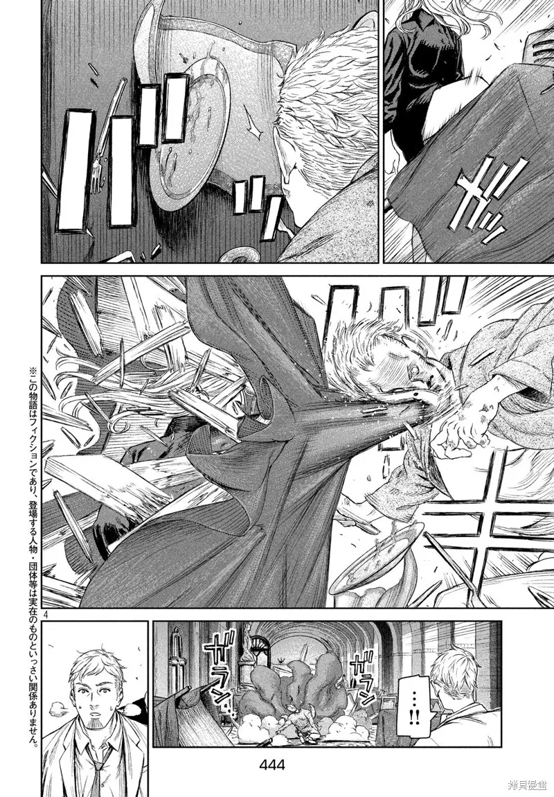 第06话 第4页