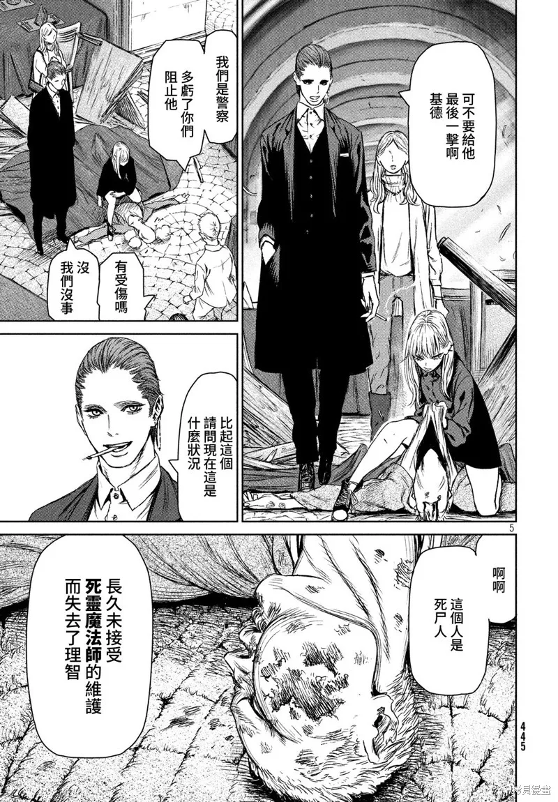 第06话 第5页