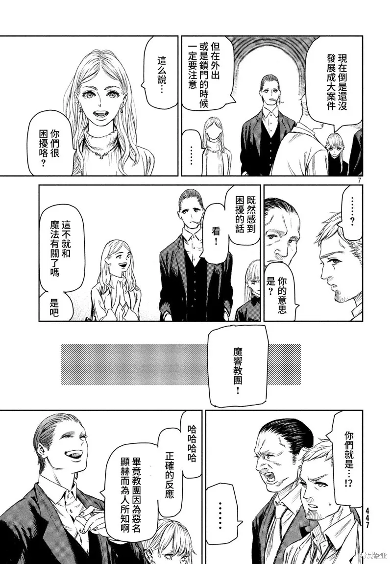 第06话 第7页