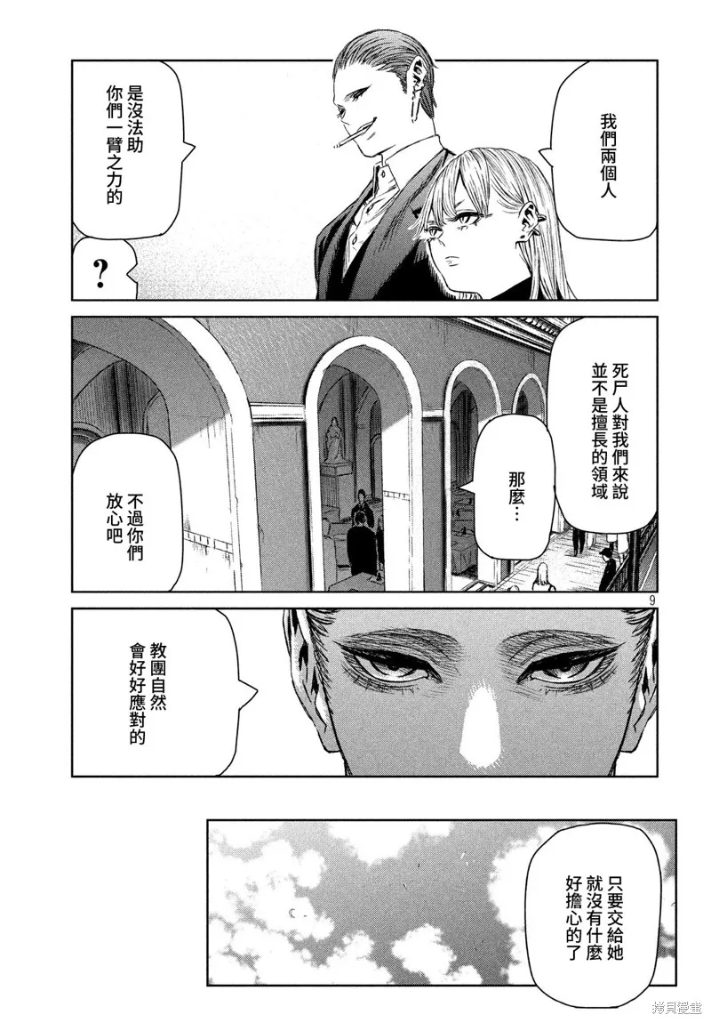 第06话 第9页