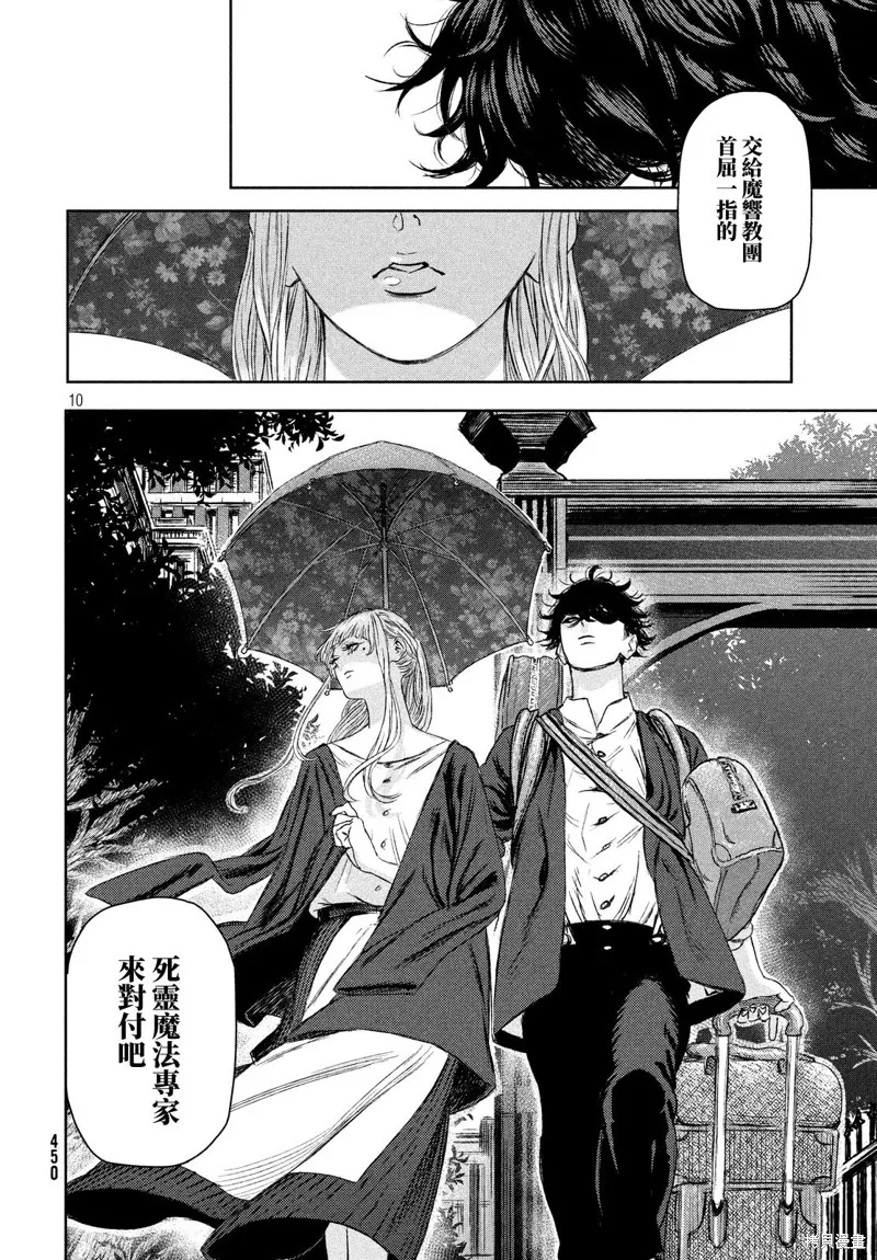 第06话 第10页