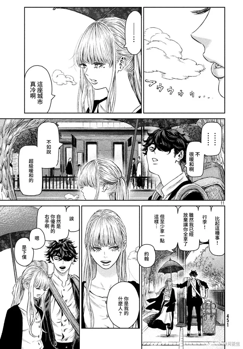 第06话 第11页