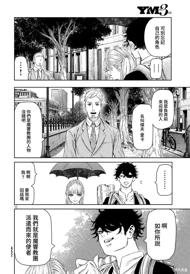 第06话 第12页
