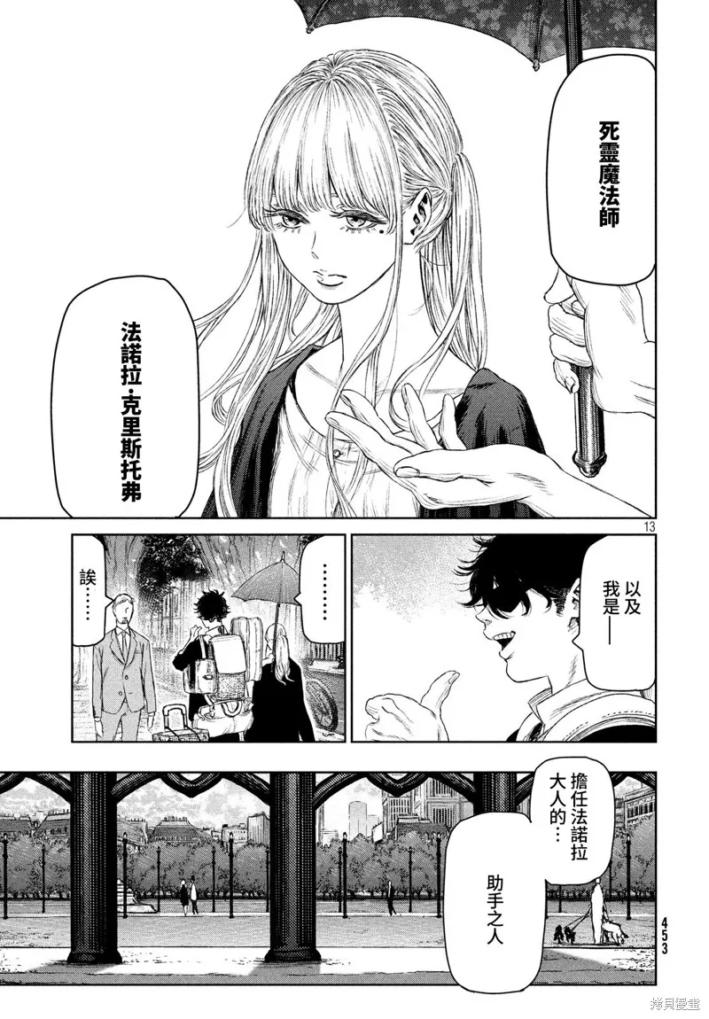 第06话 第13页
