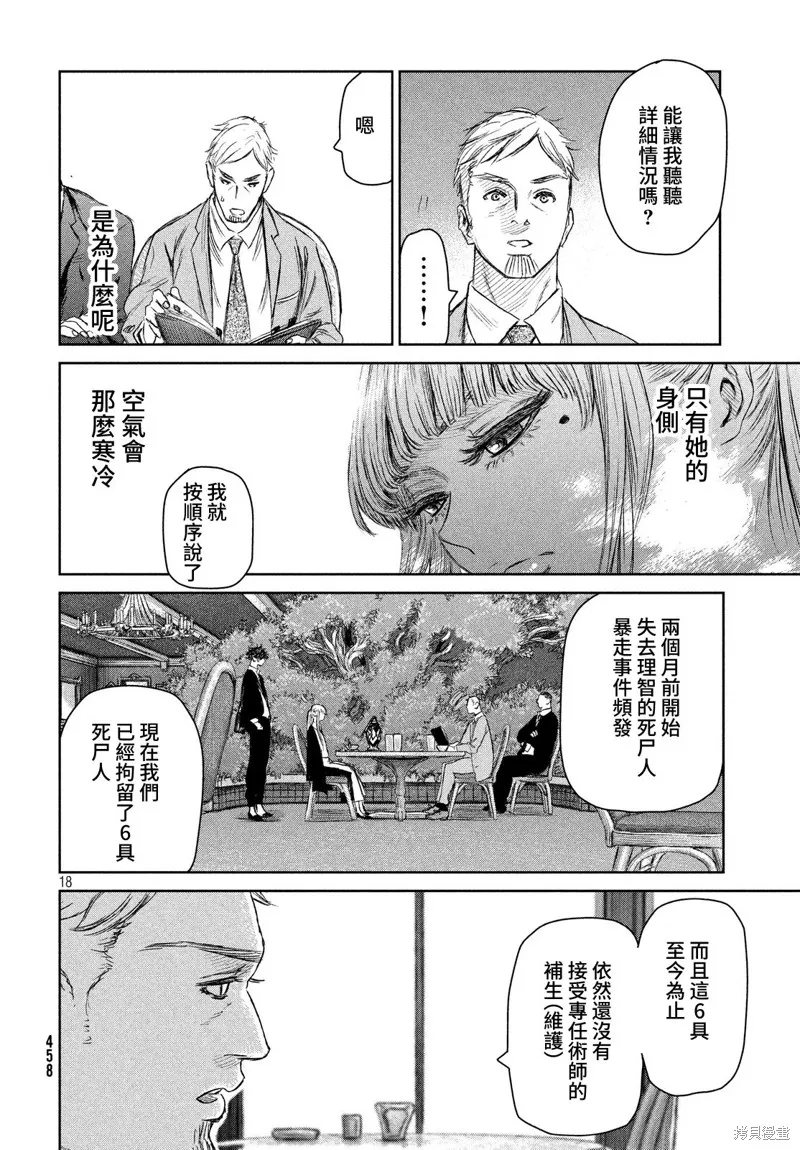 第06话 第18页