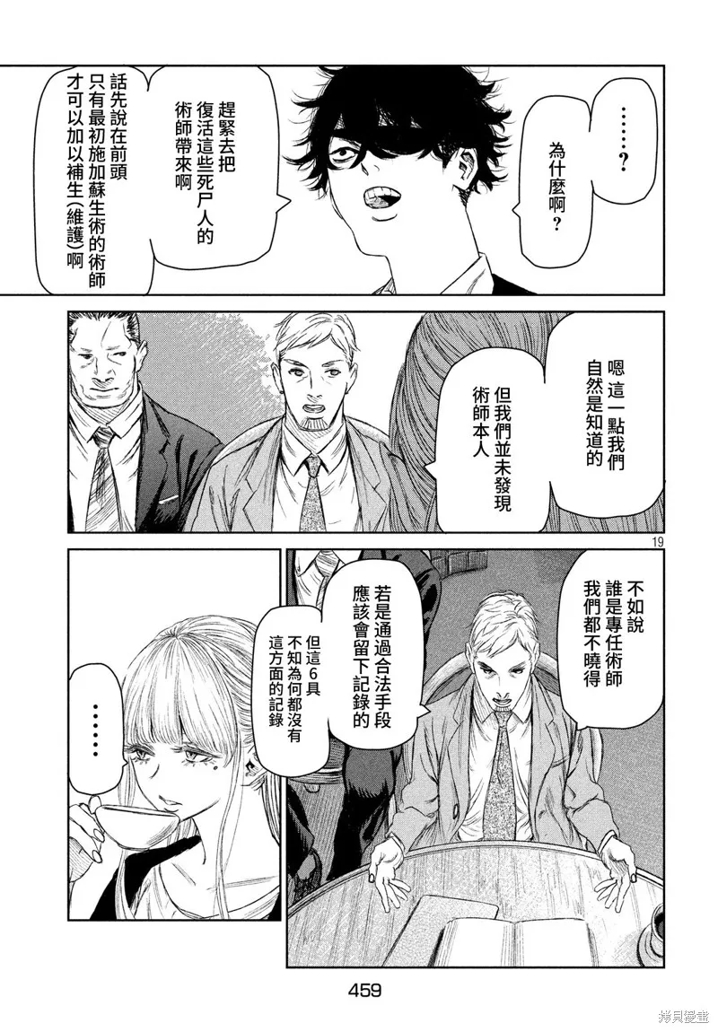 第06话 第19页