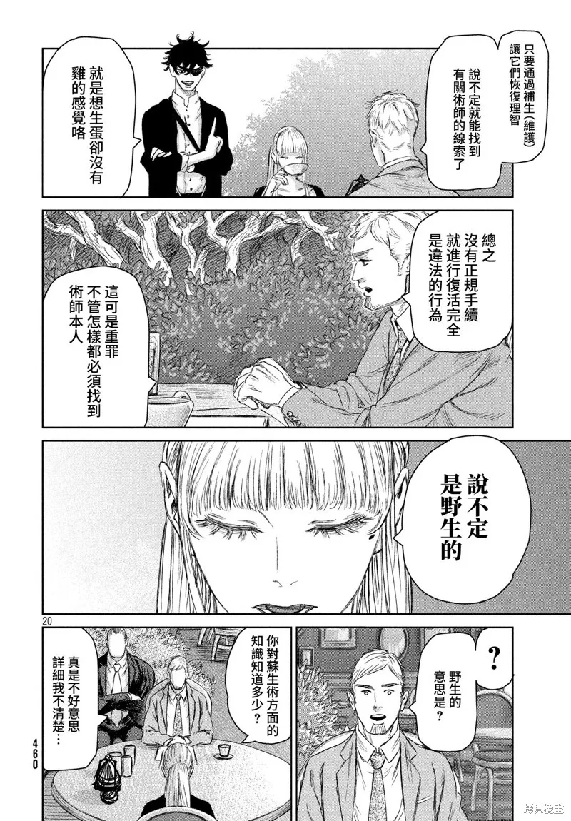 第06话 第20页