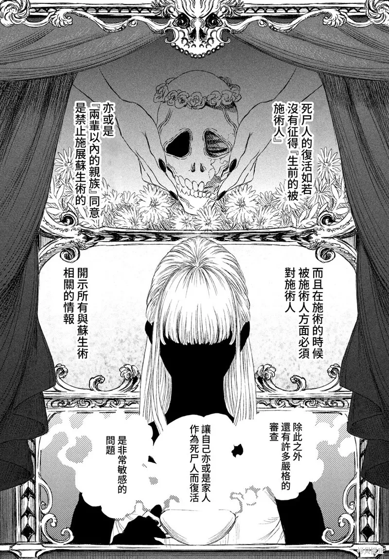 第06话 第21页