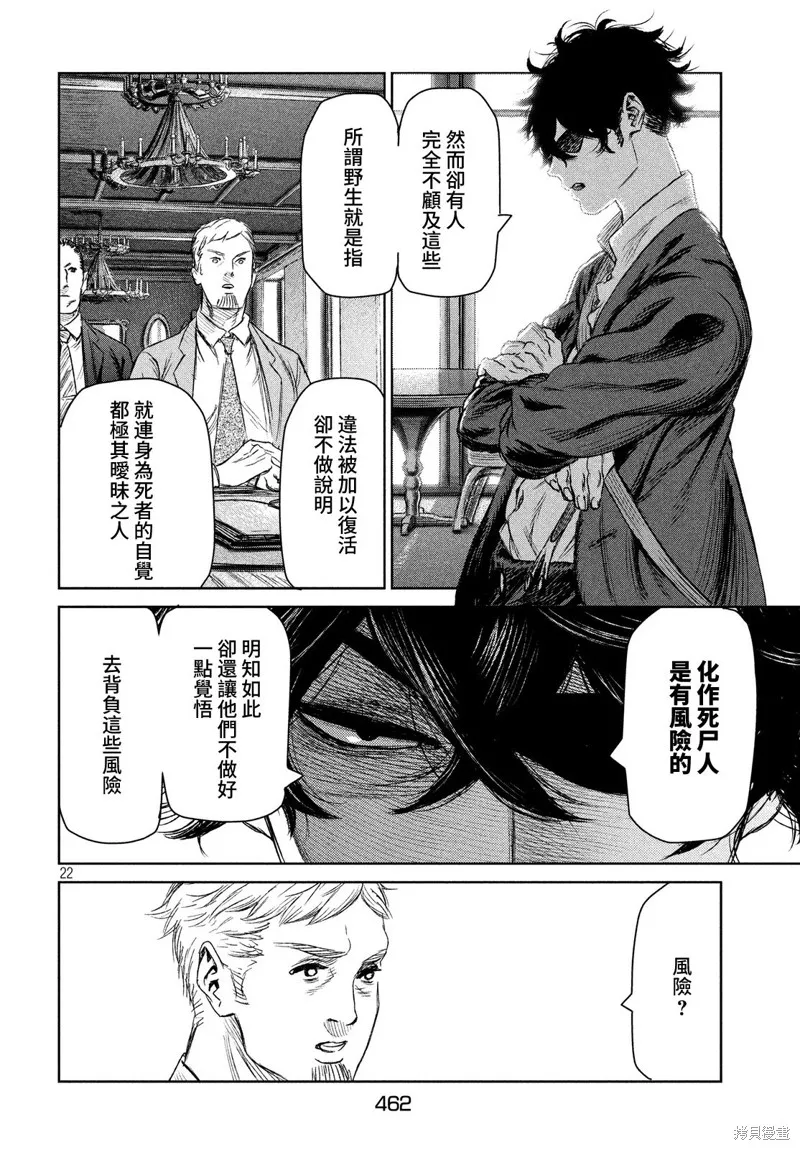 第06话 第22页