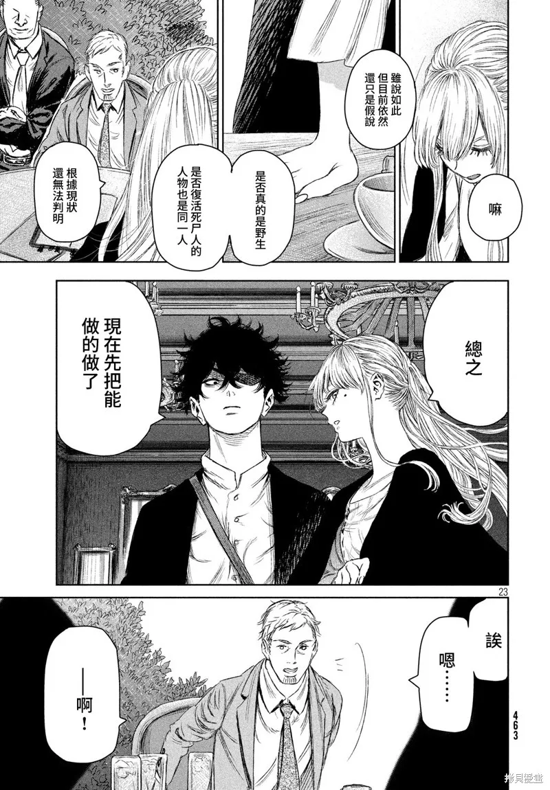 第06话 第23页