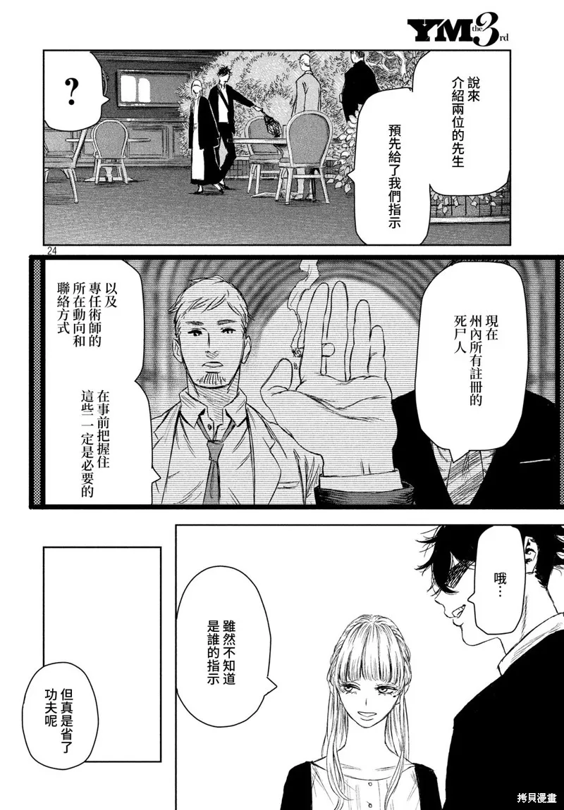 第06话 第24页