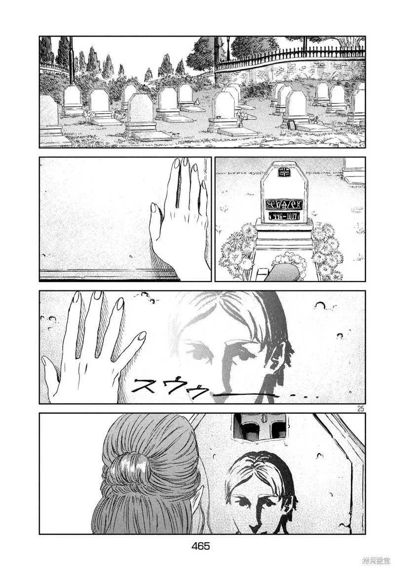 第06话 第25页