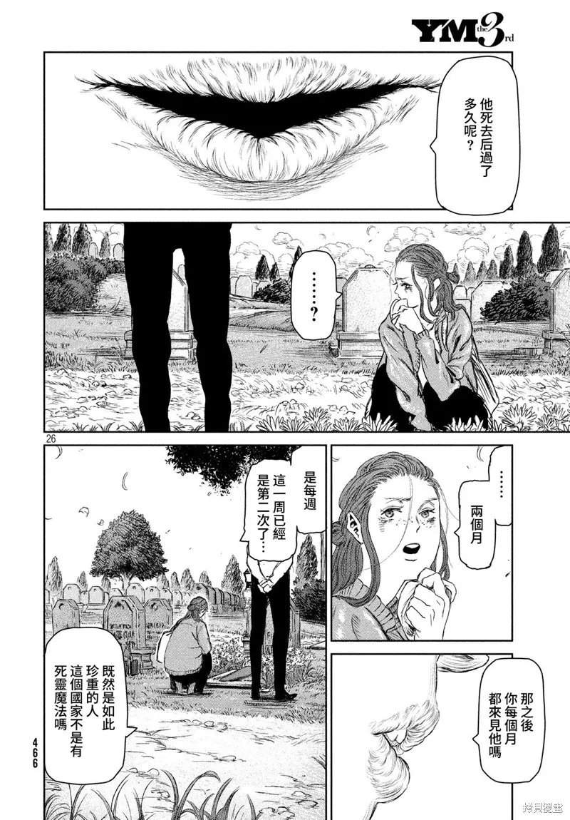 第06话 第26页