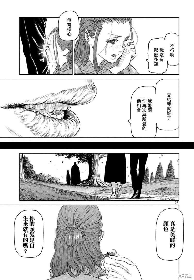 第06话 第27页