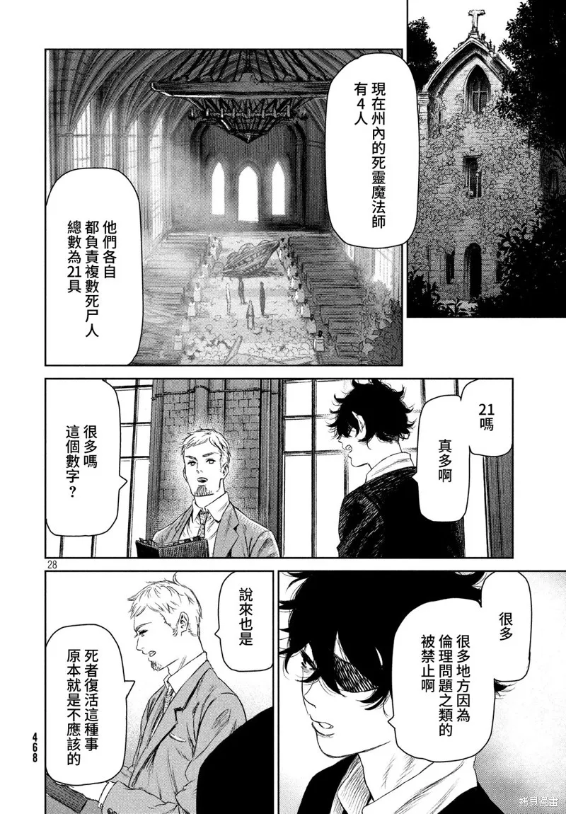 第06话 第28页