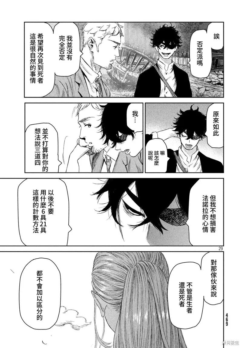 第06话 第29页
