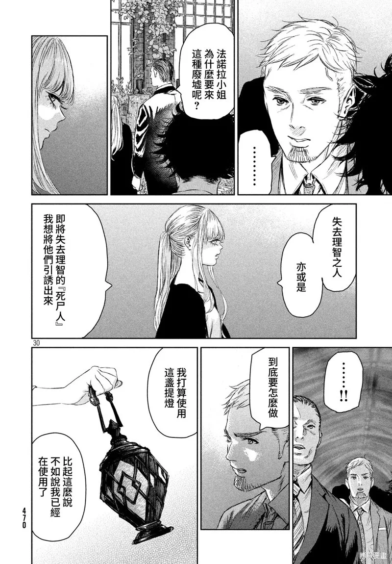 第06话 第30页