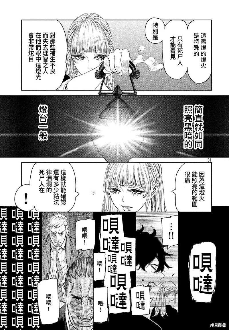 第06话 第31页