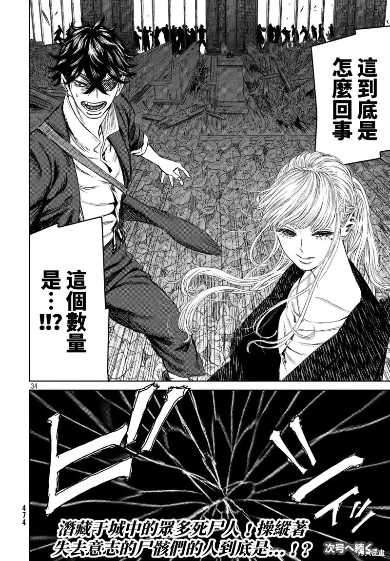 第06话 第34页